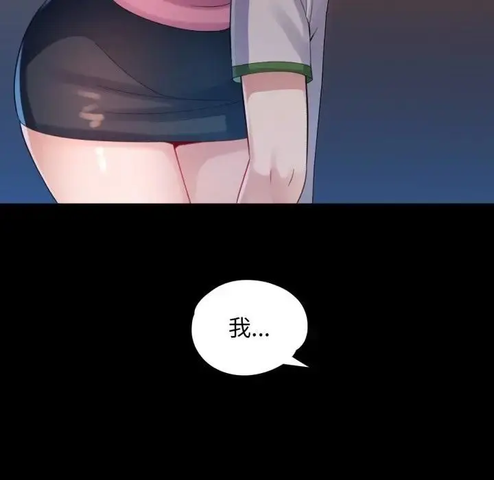漫画《特别课程》第9话第81张图
