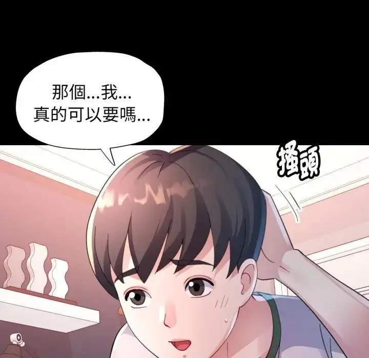 漫画《特别课程》第9话第82张图