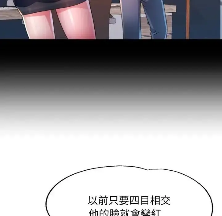 漫画《特别课程》第9话第85张图