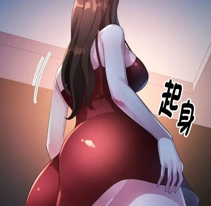 漫画《特别课程》第9话第91张图