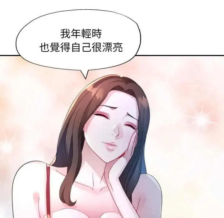 漫画《特别课程》第9话第93张图
