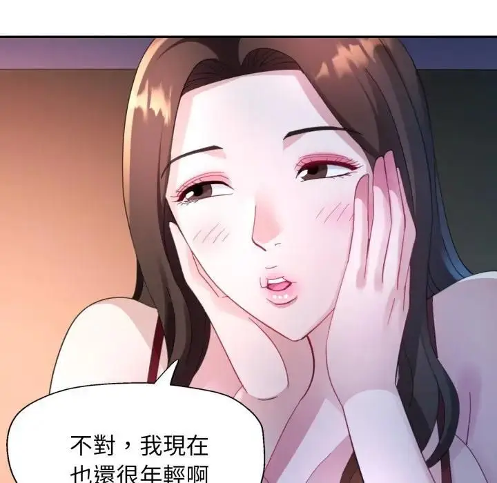 漫画《特别课程》第9话第95张图