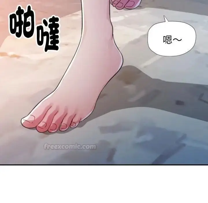 漫画《特别课程》第9话第98张图
