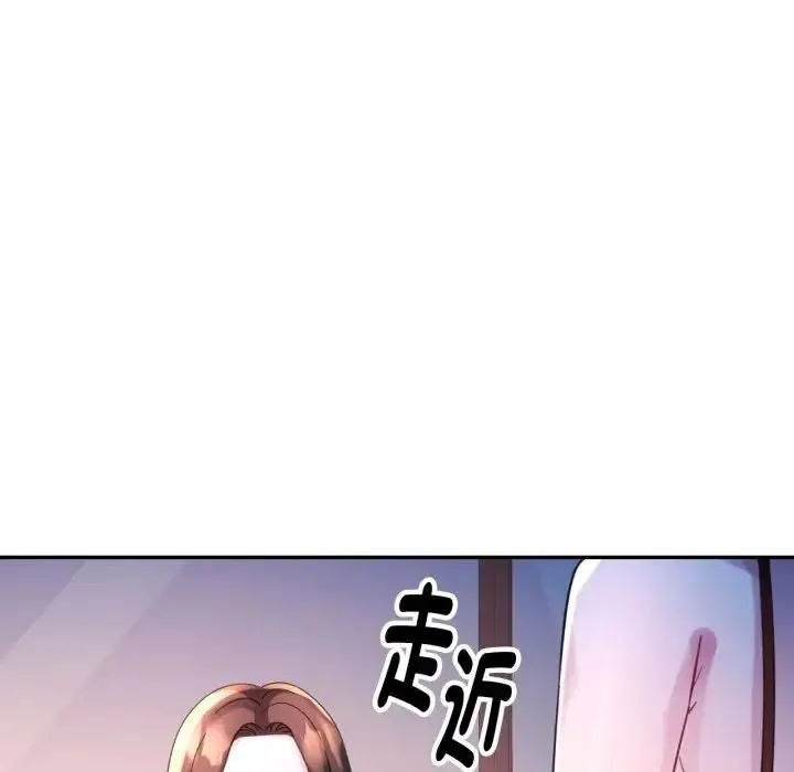 漫画《特别课程》第9话第99张图