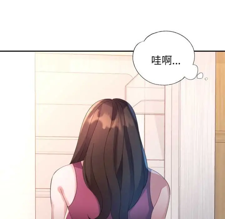 漫画《特别课程》第10话第10张图