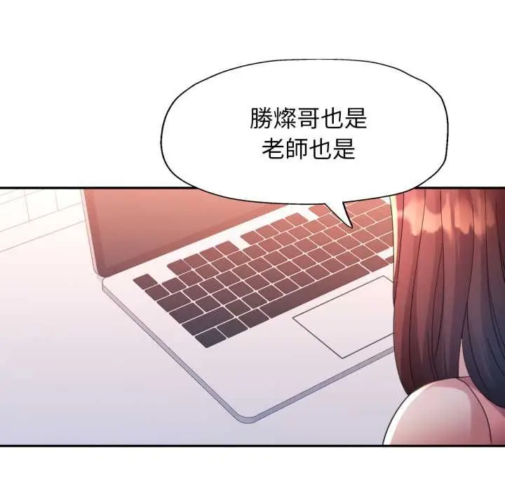 漫画《特别课程》第10话第104张图