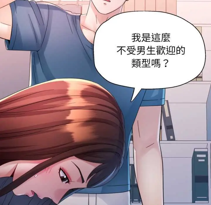 漫画《特别课程》第10话第106张图