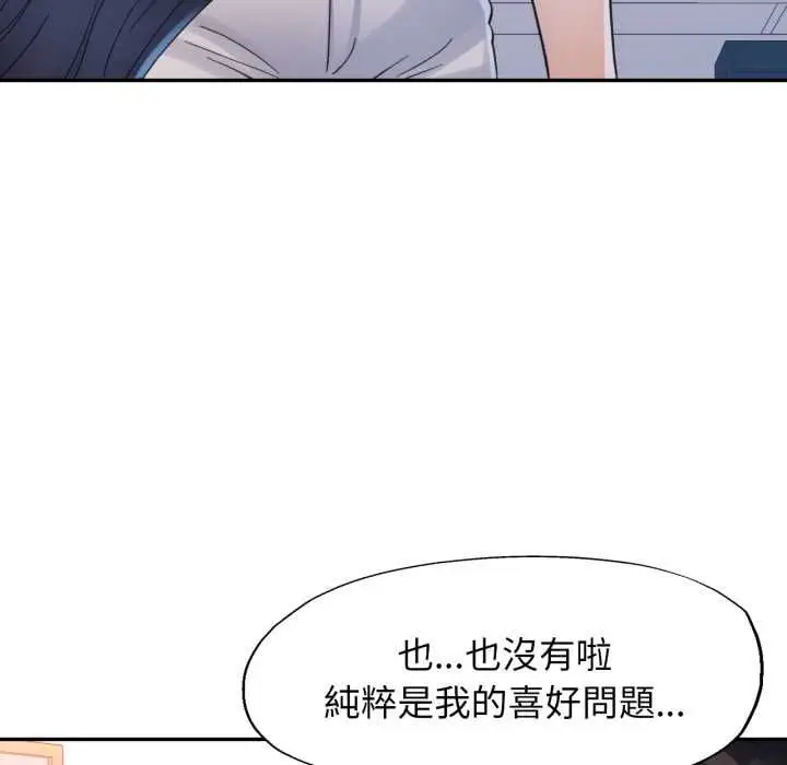 漫画《特别课程》第10话第107张图