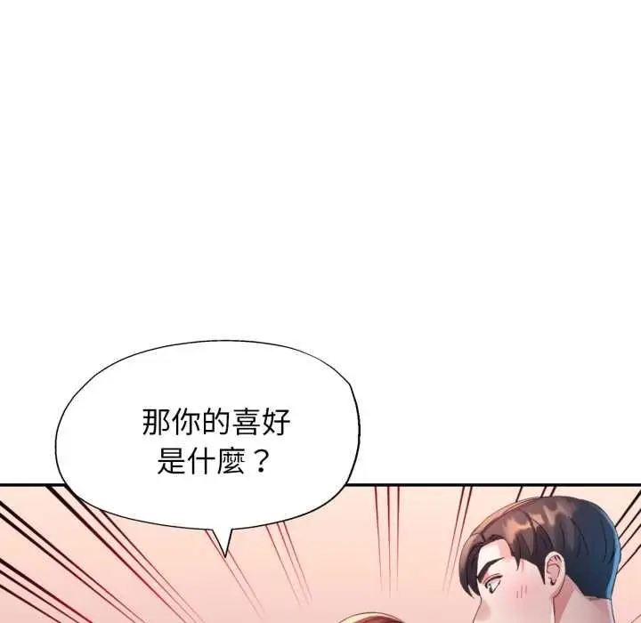 漫画《特别课程》第10话第109张图
