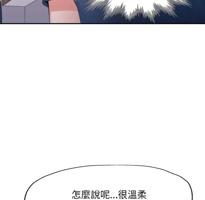 漫画《特别课程》第10话第113张图