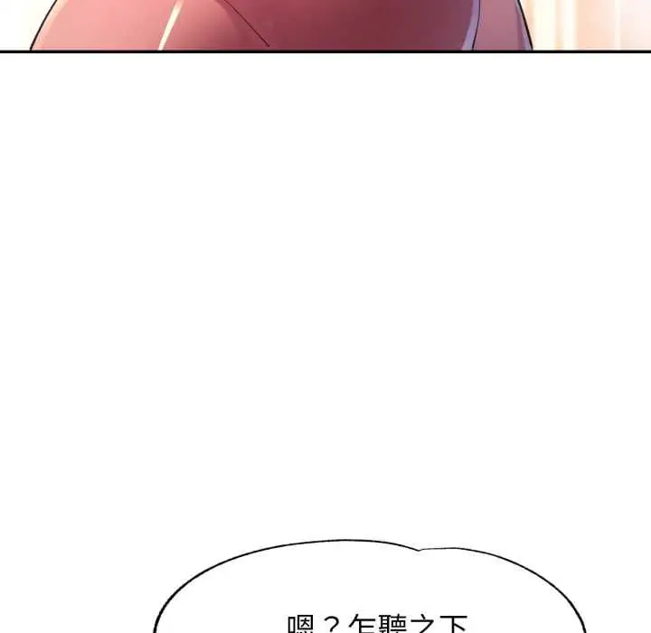 漫画《特别课程》第10话第118张图