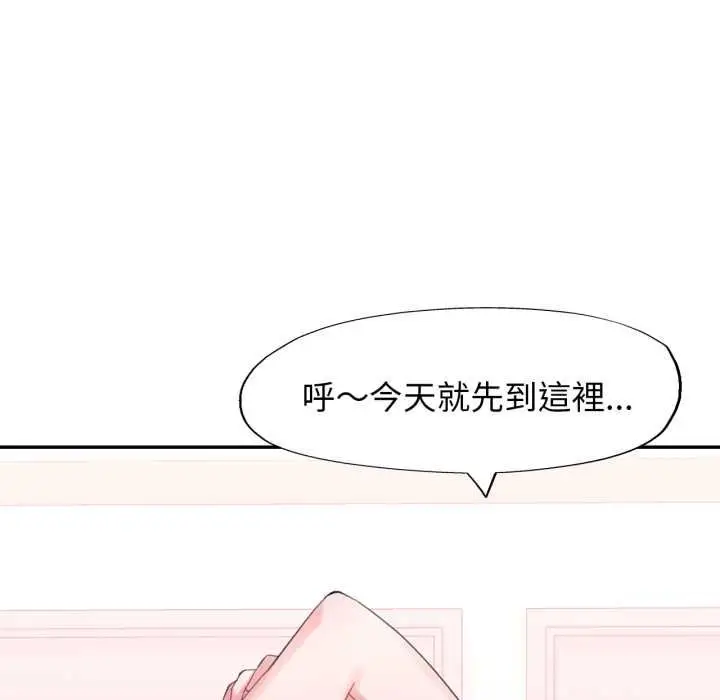 漫画《特别课程》第10话第123张图