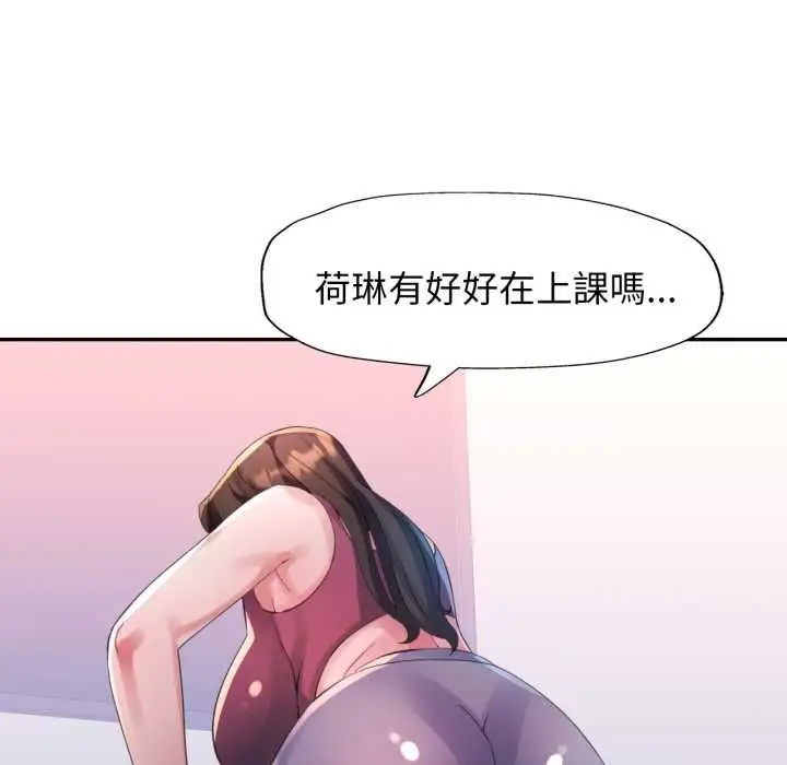 漫画《特别课程》第10话第126张图