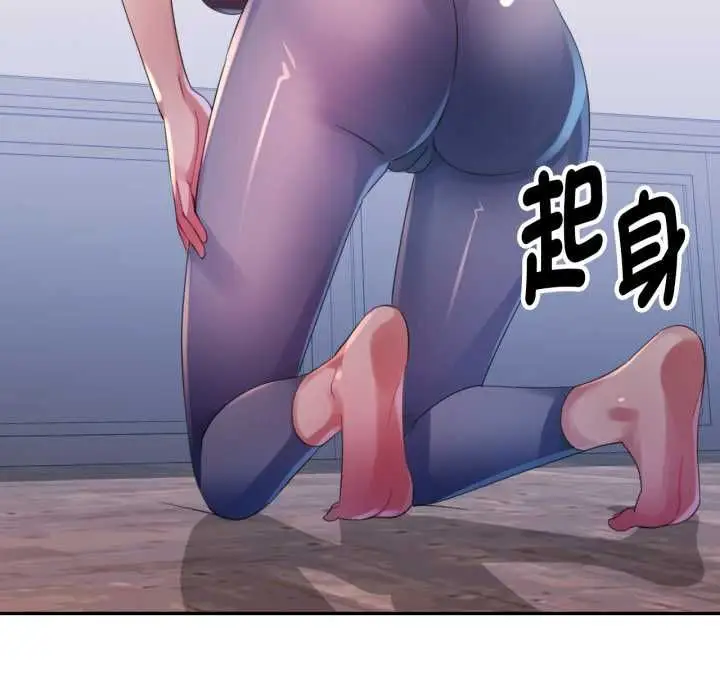 漫画《特别课程》第10话第127张图