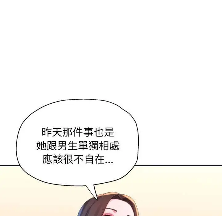 漫画《特别课程》第10话第128张图