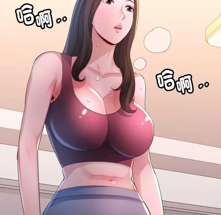 漫画《特别课程》第10话第129张图