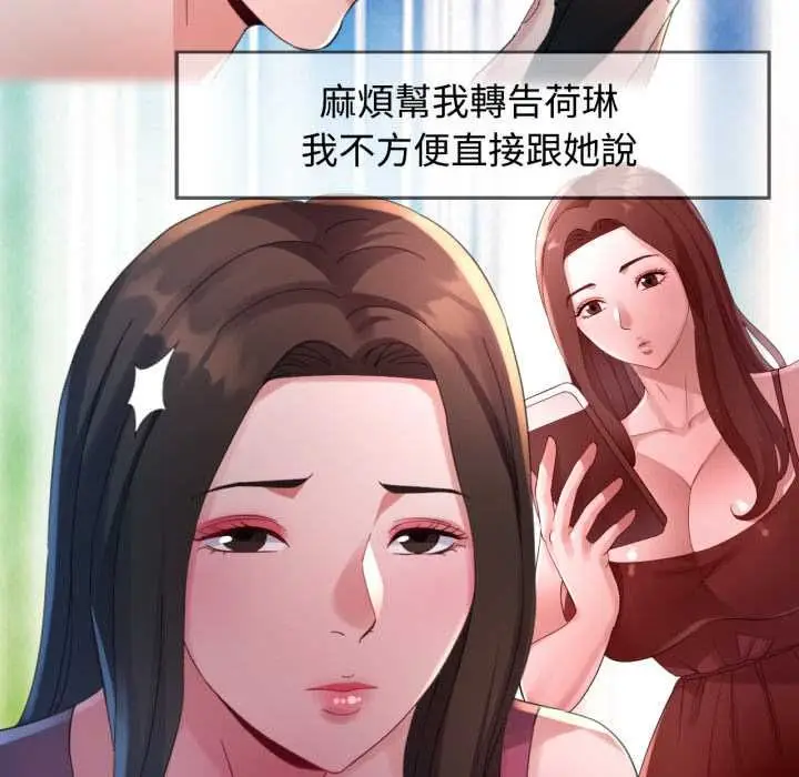 漫画《特别课程》第10话第132张图