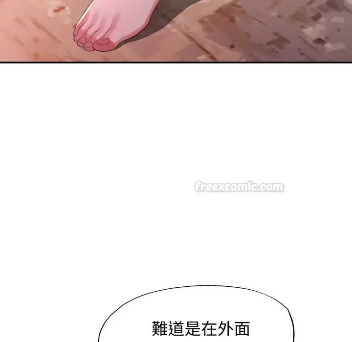 漫画《特别课程》第10话第135张图
