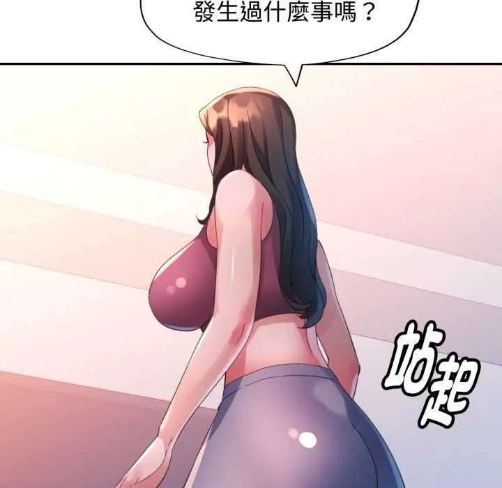 漫画《特别课程》第10话第136张图