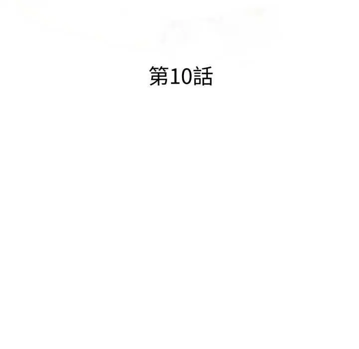 漫画《特别课程》第10话第14张图