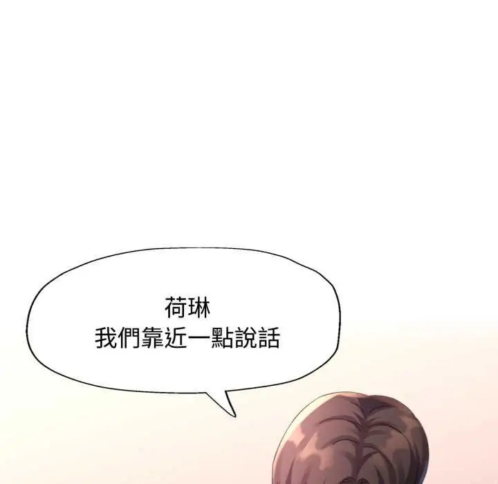 漫画《特别课程》第10话第140张图