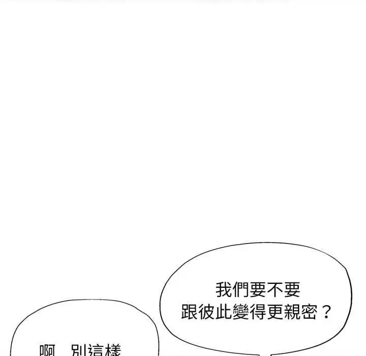 漫画《特别课程》第10话第142张图