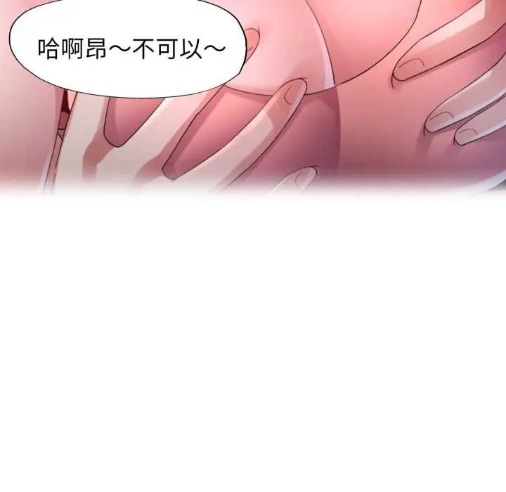 漫画《特别课程》第10话第146张图