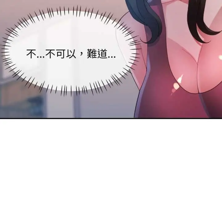 漫画《特别课程》第10话第148张图