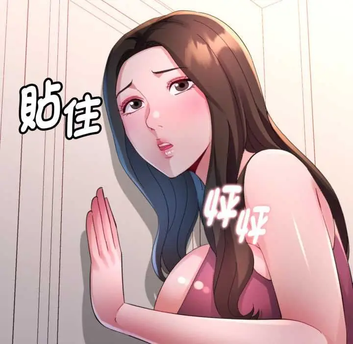 漫画《特别课程》第10话第152张图
