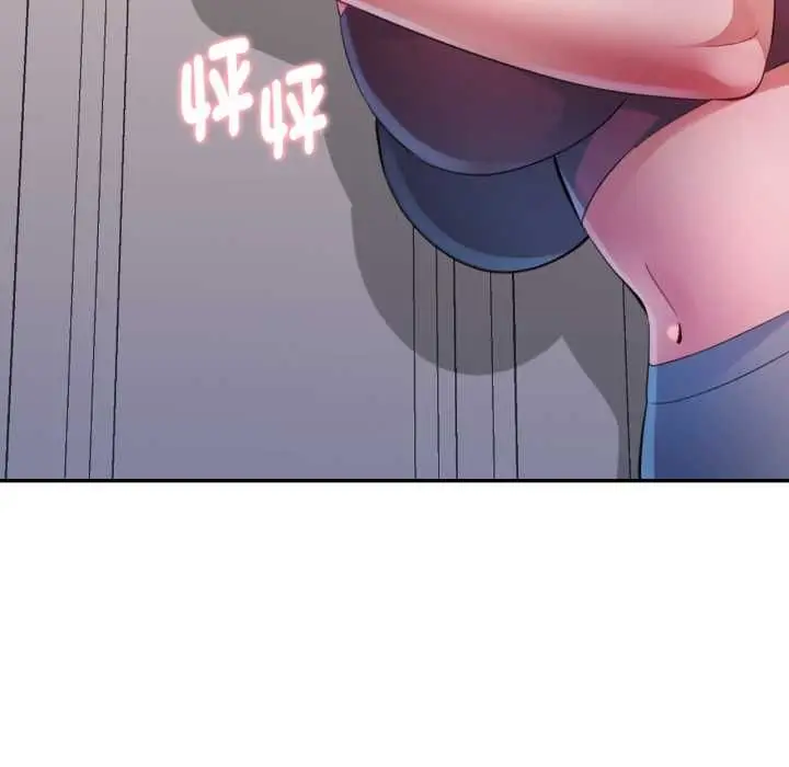 漫画《特别课程》第10话第153张图