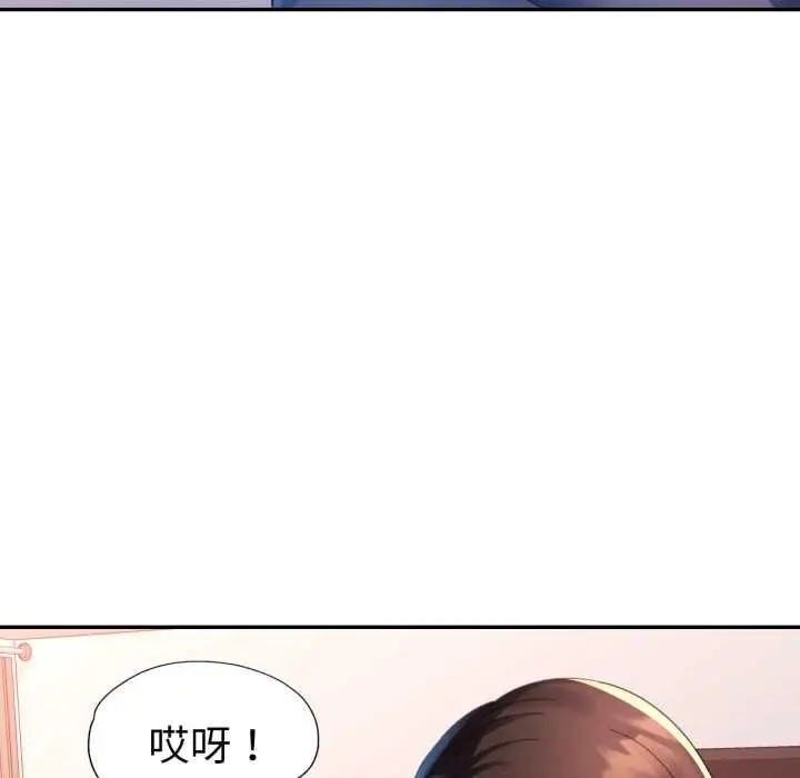 漫画《特别课程》第10话第28张图