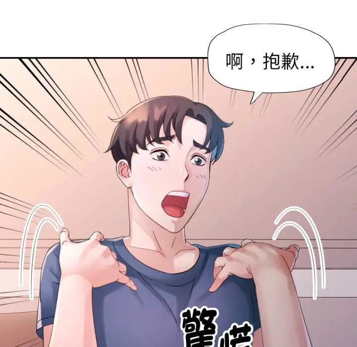 漫画《特别课程》第10话第31张图