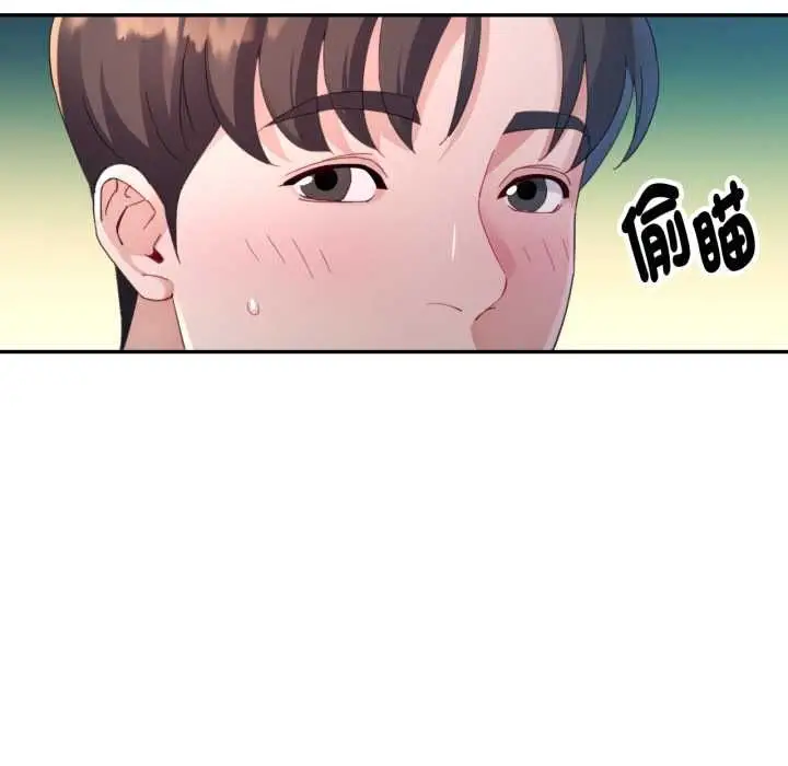漫画《特别课程》第10话第35张图