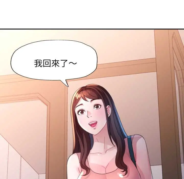 漫画《特别课程》第10话第38张图