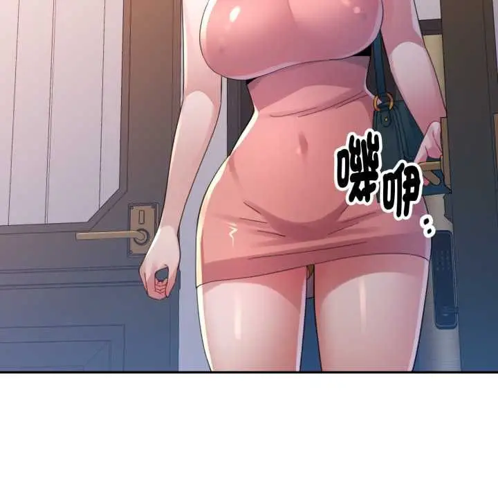 漫画《特别课程》第10话第39张图