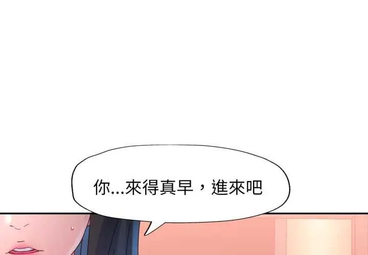 漫画《特别课程》第10话第4张图