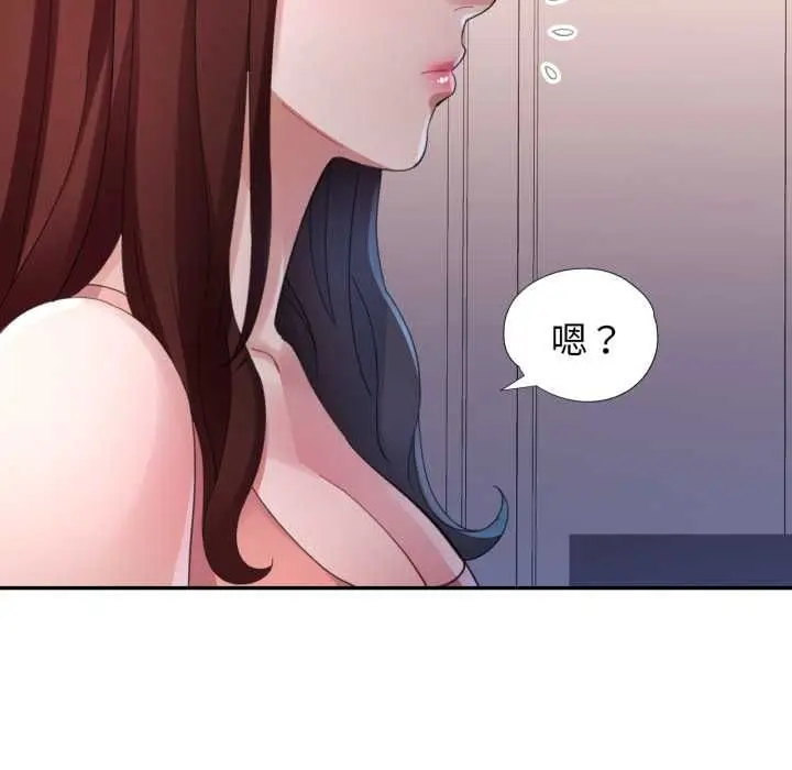 漫画《特别课程》第10话第41张图