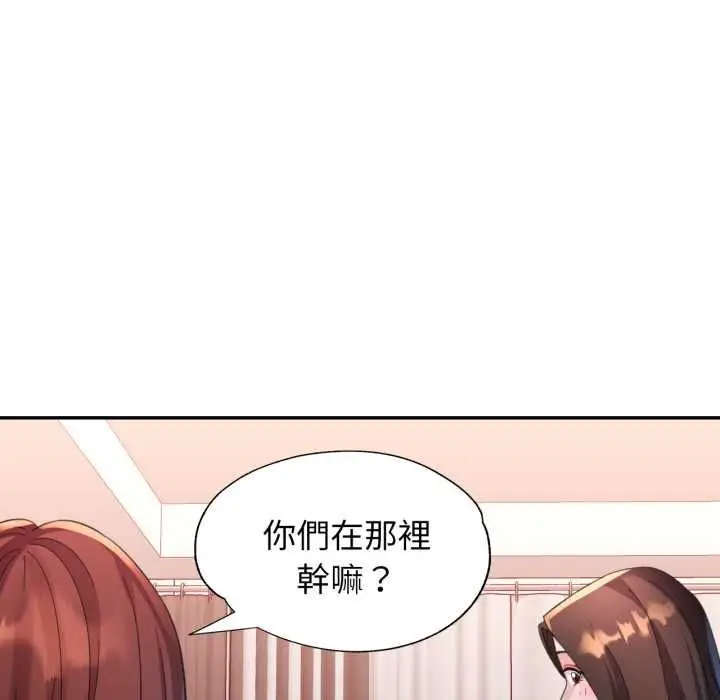 漫画《特别课程》第10话第42张图