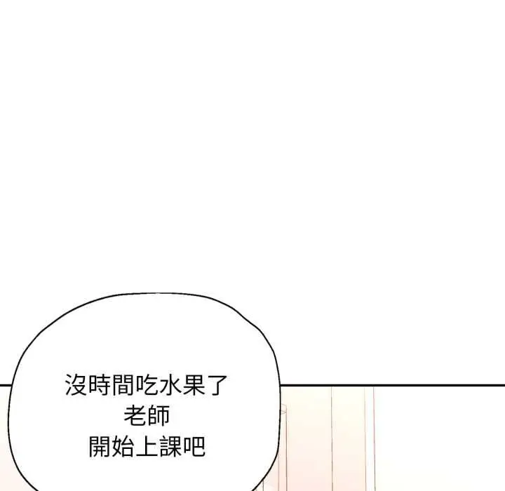 漫画《特别课程》第10话第44张图