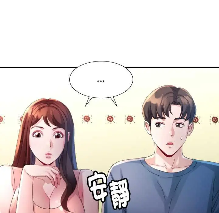 漫画《特别课程》第10话第53张图