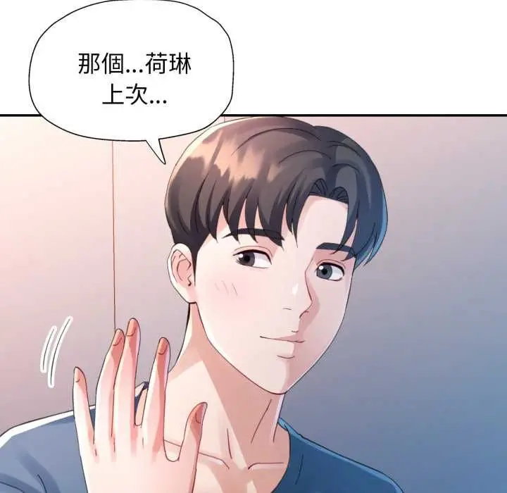 漫画《特别课程》第10话第55张图