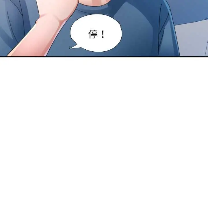 漫画《特别课程》第10话第56张图