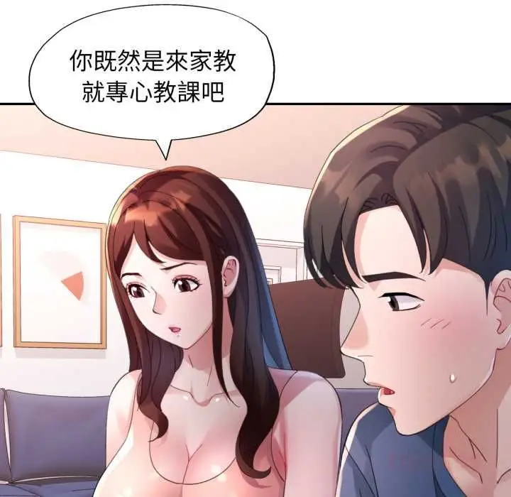 漫画《特别课程》第10话第57张图