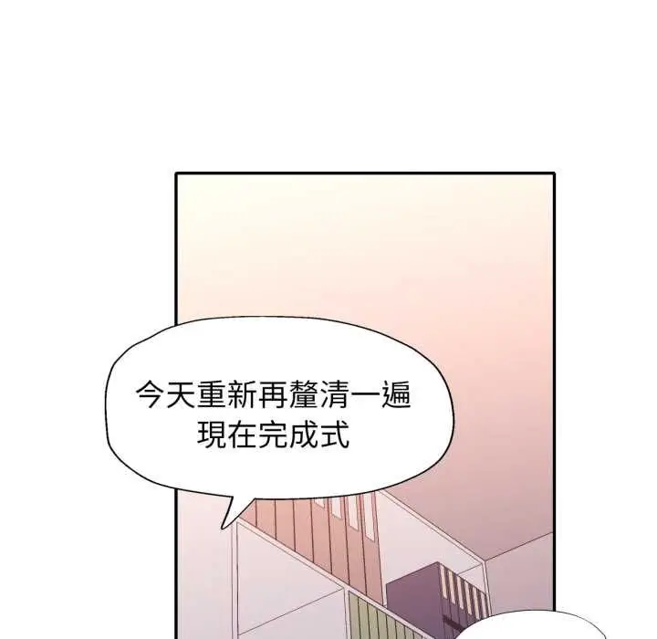 漫画《特别课程》第10话第59张图