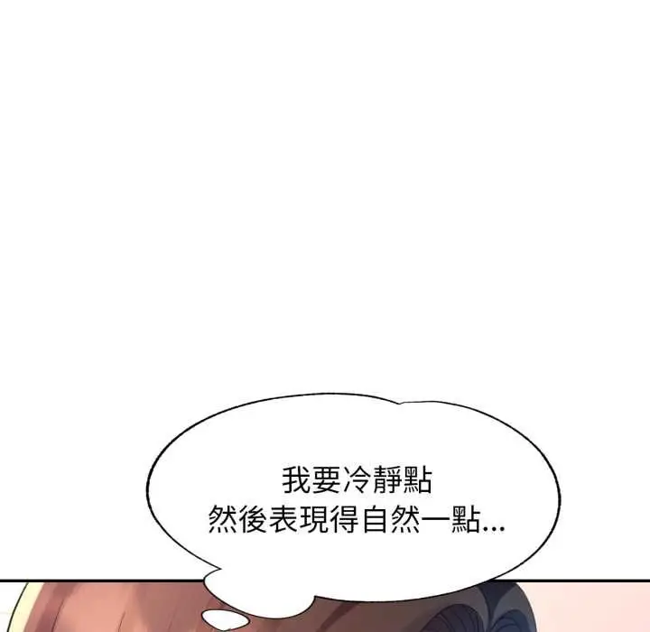 漫画《特别课程》第10话第6张图