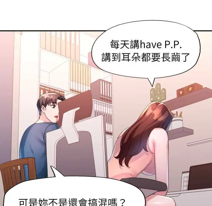 漫画《特别课程》第10话第61张图