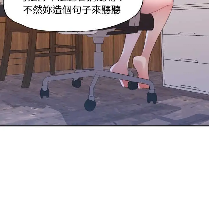 漫画《特别课程》第10话第62张图