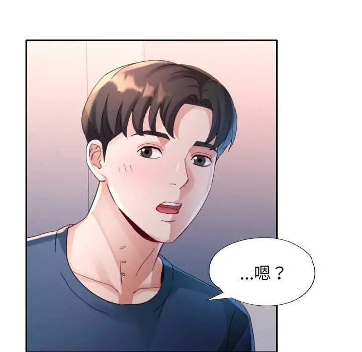 漫画《特别课程》第10话第68张图