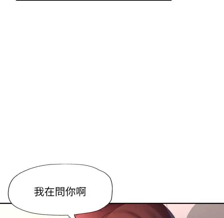 漫画《特别课程》第10话第69张图