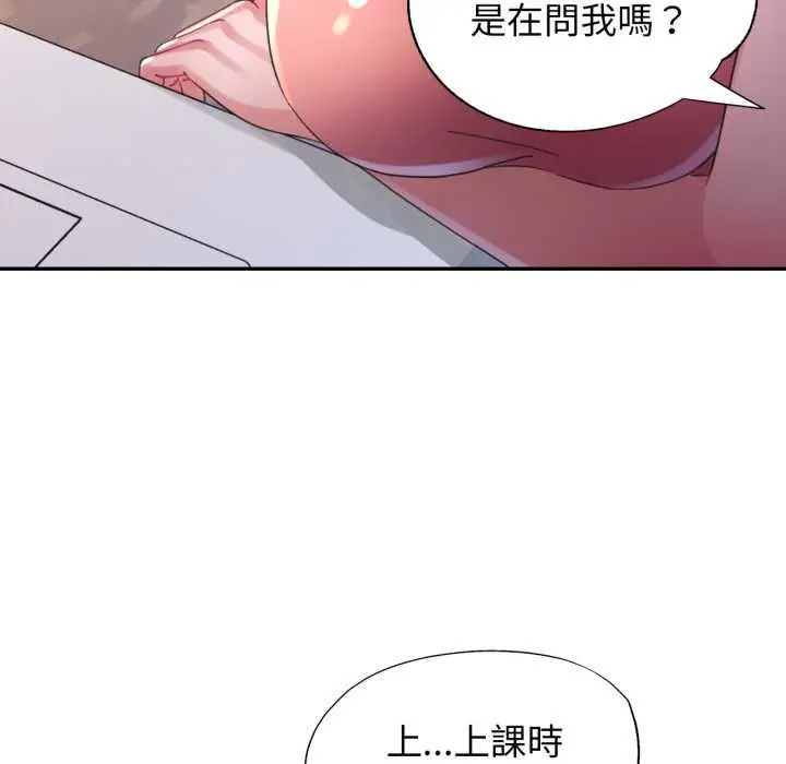 漫画《特别课程》第10话第71张图